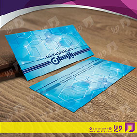 کارت  ویزیت  خدمات بهداشتی و درمان کلینیک ترک اعتیاد کد 010603015