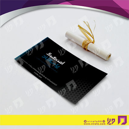 کارت  ویزیت  خدمات صنعتی آهنگری و درب و پنجره‌سازی  کد 010903004