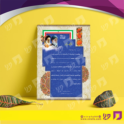 لوح تقدیر و حکم قهرمانی لوح تقدیر و سپاس تقدیر کد 080201021