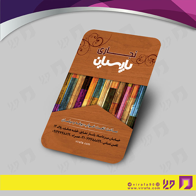 کارت  ویزیت  خدمات صنعتی نجاری و صنایع چوبی و کابینت  کد 010911029