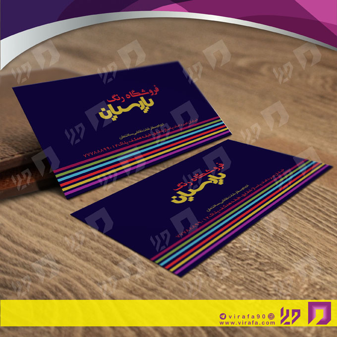 کارت  ویزیت  املاک و خدمات ساختمانی رنگ فروشی کد 010208011