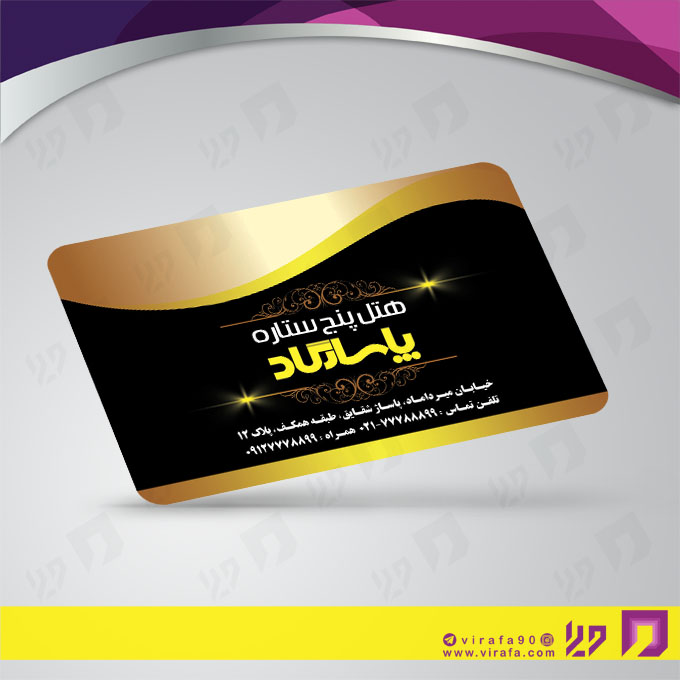 کارت  ویزیت  خدمات مسافرتی هتل و مهمانسرا کد 011203007