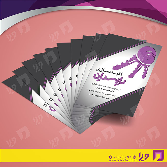 کارت  ویزیت  خدمات صنعتی کلید سازی کد 010910010