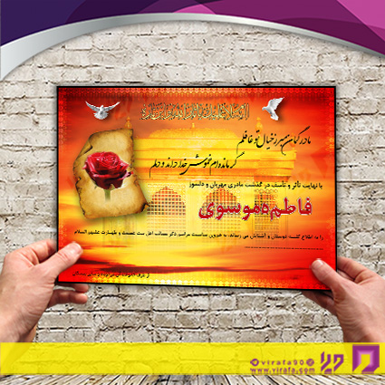 آگهی ترحیم آگهی ترحیم مادر مادر کد 070401005