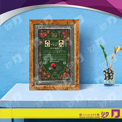 لوح تقدیر و حکم قهرمانی لوح تقدیر و سپاس تقدیر کد 080201002