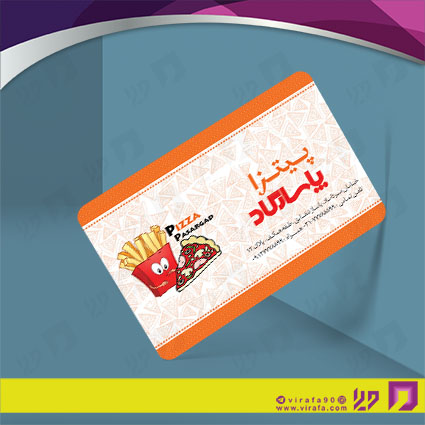 کارت  ویزیت  رستوران و کافی شاپ فست فود و پیتزا کد 011504040