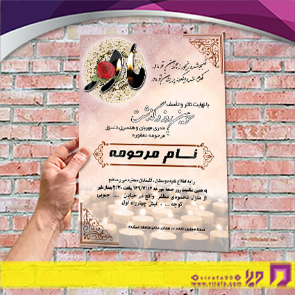 آگهی ترحیم آگهی ترحیم مادر مادر کد 070401036