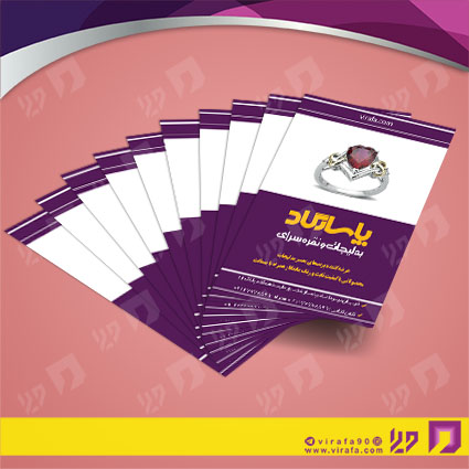 کارت  ویزیت  لوازم کادویی و زیورآلات گالری بدلیجات کد 011803007