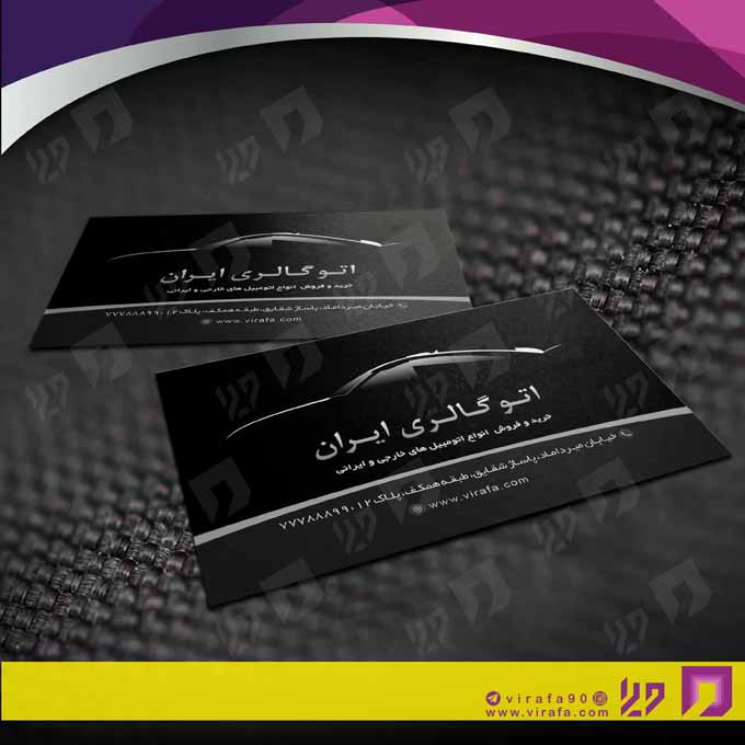 کارت  ویزیت  اتومبیل و موتورسیکلت نمایشگاه اتومبیل کد 010112030