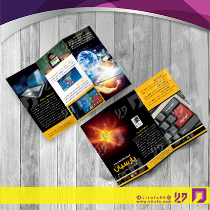بروشور آموزشگاه کامپیوتر آموزشگاه کامپیوتر کد 050301001