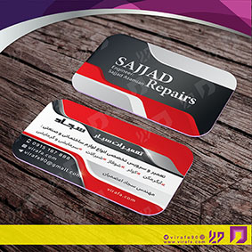 کارت  ویزیت  خدمات صنعتی خدمات تأسیسات کد 010907003
