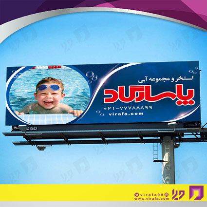 بنر و لارج فرمت خدمات ورزشی مجموعه آبی کد 14011207005