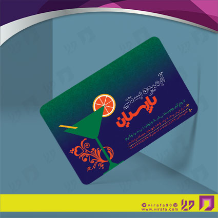 کارت  ویزیت  رستوران و کافی شاپ آبمیوه و بستنی فروشی کد 011501018