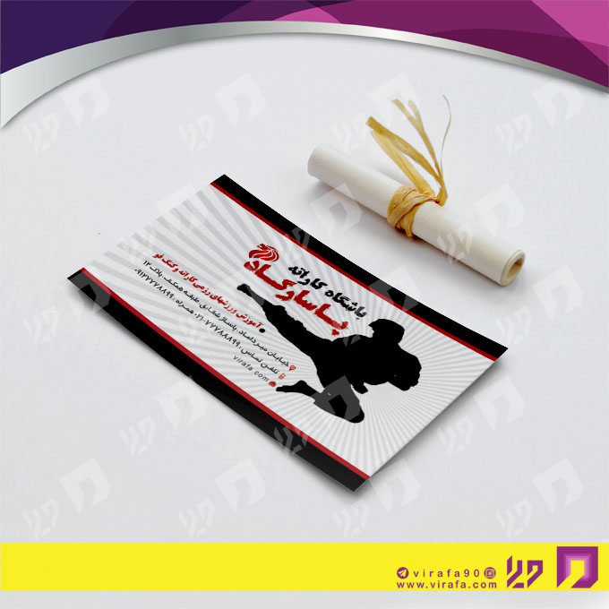 کارت  ویزیت  خدمات ورزشی باشگاه ورزشی کد 011304006