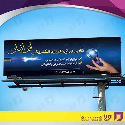 بنر و لارج فرمت سایر الکتریکی کد 14011903002