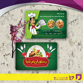 کارت  ویزیت  رستوران و کافی شاپ رستوران کد 011503015