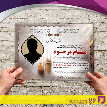 آگهی ترحیم آگهی ترحیم سایر سایر کد 070301024