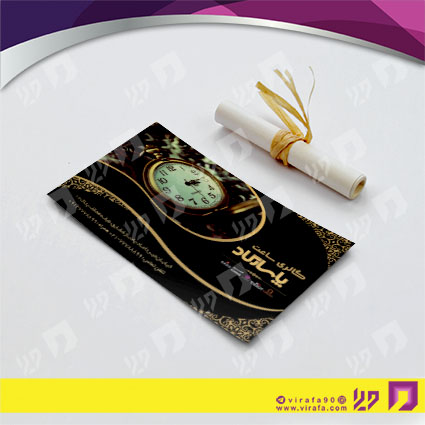 کارت  ویزیت  لوازم کادویی و زیورآلات فروشگاه ساعت کد 011801015