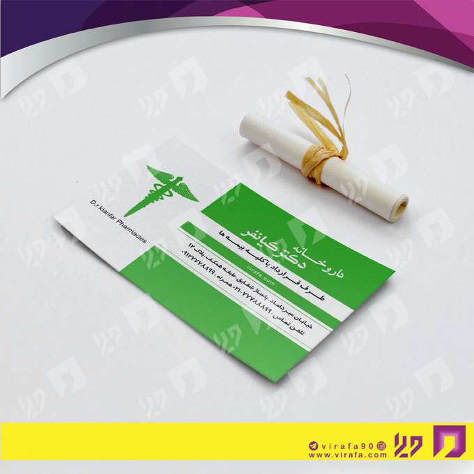 کارت  ویزیت  خدمات بهداشتی و درمان داروخانه کد 010602004