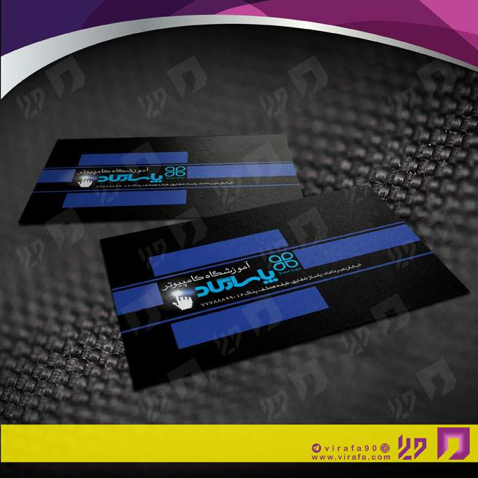 کارت  ویزیت  آموزشگاهها آموزشگاه کامپیوتر کد 010306005