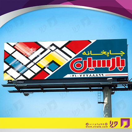 بنر و لارج فرمت خدمات فرهنگی چاپخانه کد 14010902003