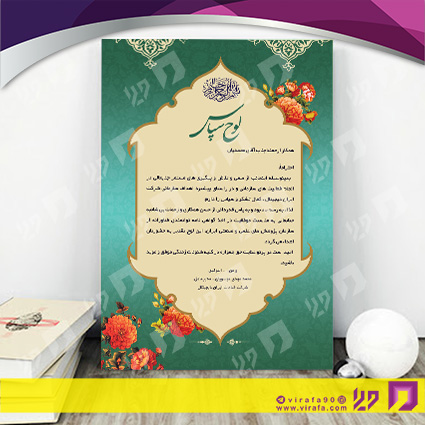 لوح تقدیر و حکم قهرمانی لوح تقدیر و سپاس تقدیر کد 080201057