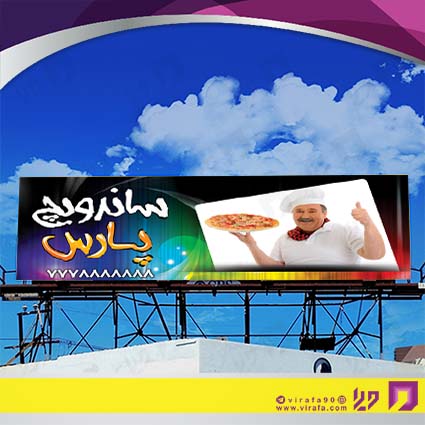 بنر و لارج فرمت رستوران و کافی شاپ فست فود و پیتزا کد 14011404031
