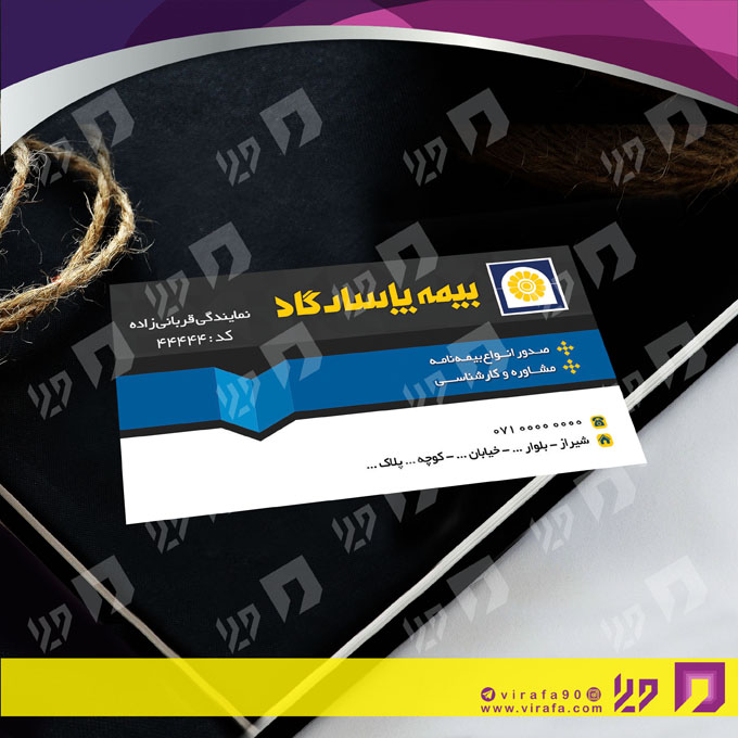 کارت  ویزیت  خدمات شهری دفتر بیمه  کد 010804065