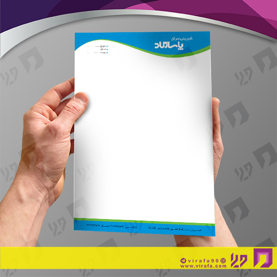 سربرگ مواد غذایی شیرینی سرا کد 041202003