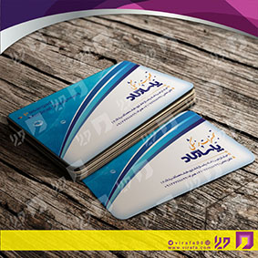 کارت  ویزیت  خدمات بهداشتی و درمان لوازم و تجهیزات پزشکی کد 010604010