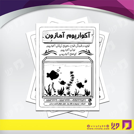 تراکت ریسو سایر متفرقه کد 031405005