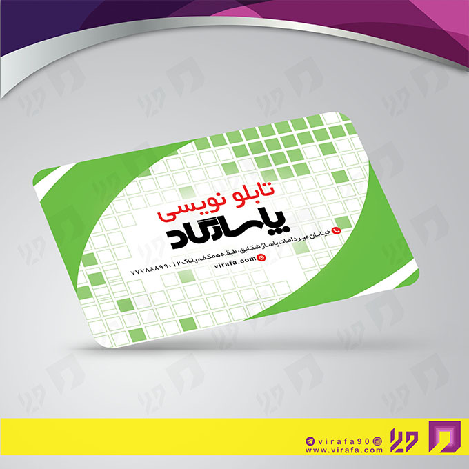 کارت  ویزیت  خدمات صنعتی تابلوسازی  کد 010904005