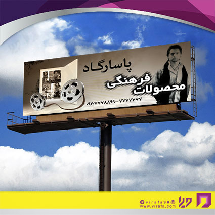 بنر و لارج فرمت خدمات فرهنگی ویدئو کلوپ کد 14010907003