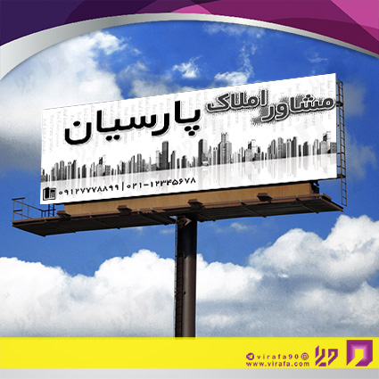 بنر و لارج فرمت املاک و خدمات ساختمانی مشاور املاک کد 14010210014
