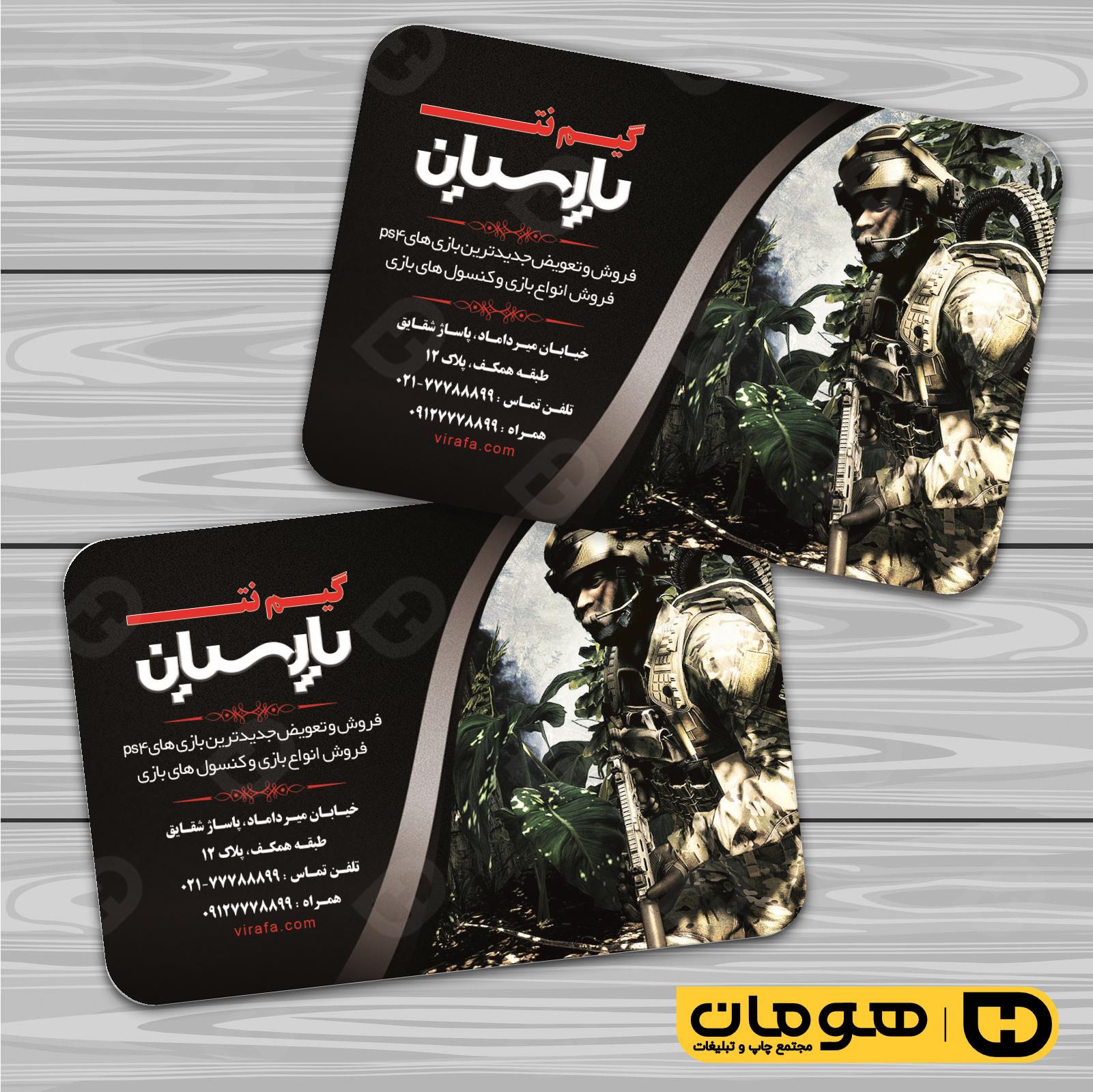 کارت  ویزیت  فناوری و ارتباطات گیم نت کد 011605007