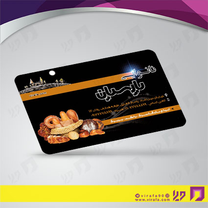 کارت  ویزیت  مواد غذایی نان فانتزی و نانوایی کد 011915008