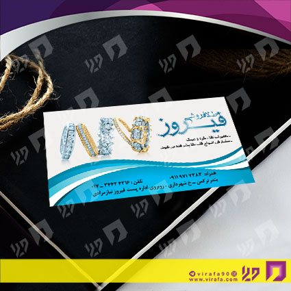 کارت  ویزیت  لوازم کادویی و زیورآلات گالری جواهری کد 011804048