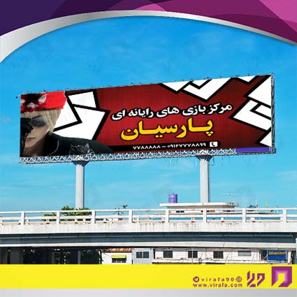 بنر و لارج فرمت فناوری و ارتباطات گیم نت کد 14011605003