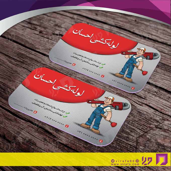 کارت  ویزیت  املاک و خدمات ساختمانی خدمات فنی کد 010204002