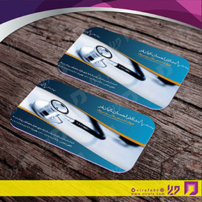 کارت  ویزیت  خدمات پزشکی متخصص قلب و عروق کد 010710008