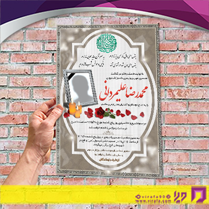 آگهی ترحیم آگهی ترحیم پدر پدر کد 070101062