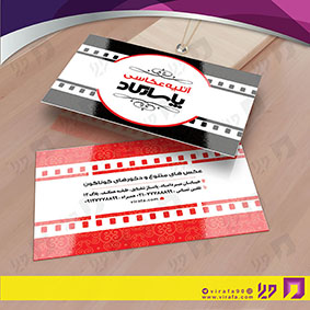 کارت  ویزیت  خدمات مجالس و مراسم آتلیه عکاسی کد 011101028