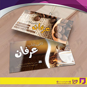 کارت  ویزیت  رستوران و کافی شاپ کافی شاپ کد 011506035