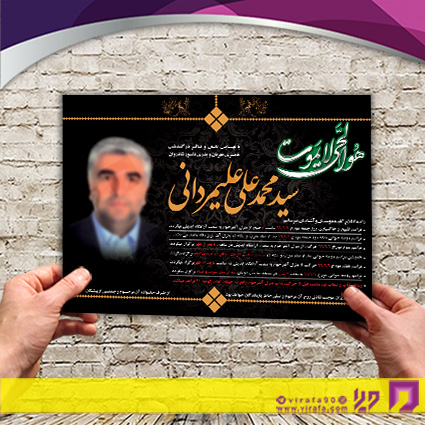 آگهی ترحیم آگهی ترحیم پدر پدر کد 070101030