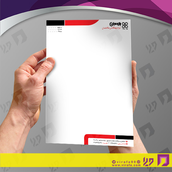 سربرگ املاک و خدمات ساختمانی فروشگاه لوازم بهداشتی کد 040205003