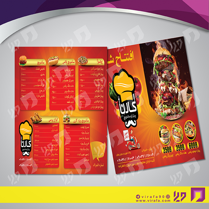 تراکت رنگی رستوران و کافی شاپ پیتزا و فست فود کد 021302025