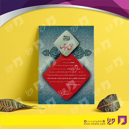 لوح تقدیر و حکم قهرمانی لوح تقدیر و سپاس تقدیر کد 080201015