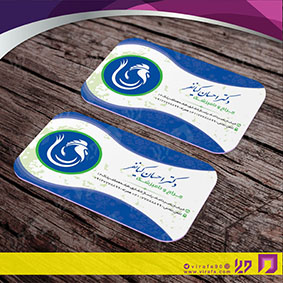 کارت  ویزیت  خدمات پزشکی دامپزشک کد 010703009