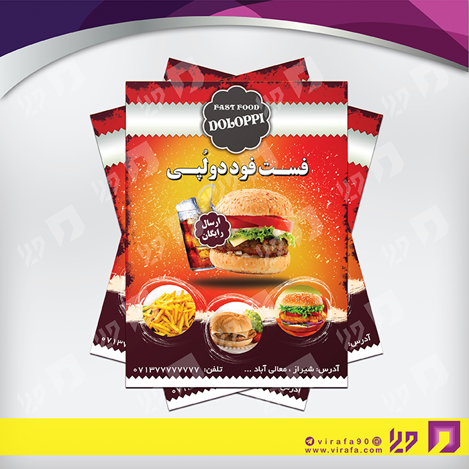 تراکت رنگی رستوران و کافی شاپ رستوران کد 021303024
