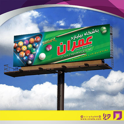 بنر و لارج فرمت خدمات ورزشی باشگاه ورزشی کد 14011203042